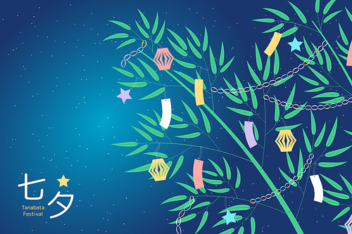 Tanabata Festival traditional bamboo tree, paper decorations, night sky, stars, Japanese text Tanabata, Chinese Qixi. Hand drawn vector illustration. Flat style design. Holiday banner, background