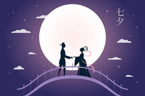 Qixi Festival weaver girl, cowherd on magpie bridge, full moon, stars, Chinese text Qixi Festival. Hand drawn vector illustration. Asian style design. Traditional holiday banner, background concept