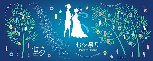 Tanabata Festival collection weaver girl, cowherd, bamboo tree, paper decorations, Milky Way, stars, Japanese text Tanabata. Flat vector illustration, isolated. Traditional holiday design elements