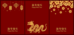 2024 Lunar New Year dragon poster, banner collection with lanterns, plum blossoms, Chinese text Happy New Year, gold on red. Traditional holiday card design. Hand drawn vector illustration. Flat style