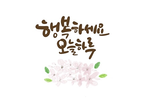 캘리그라피,감성캘리