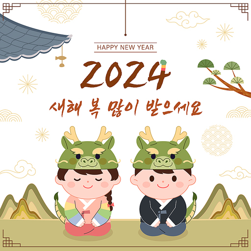 2024 용의 해, 새해 일러스트 템플릿 디자인.