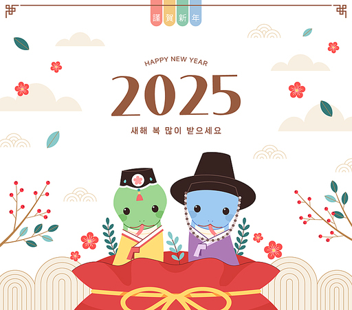 2025년 새해 배너 템플릿