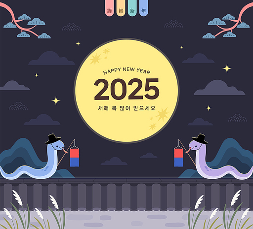 2025년 푸른뱀띠해 일러스트 배너