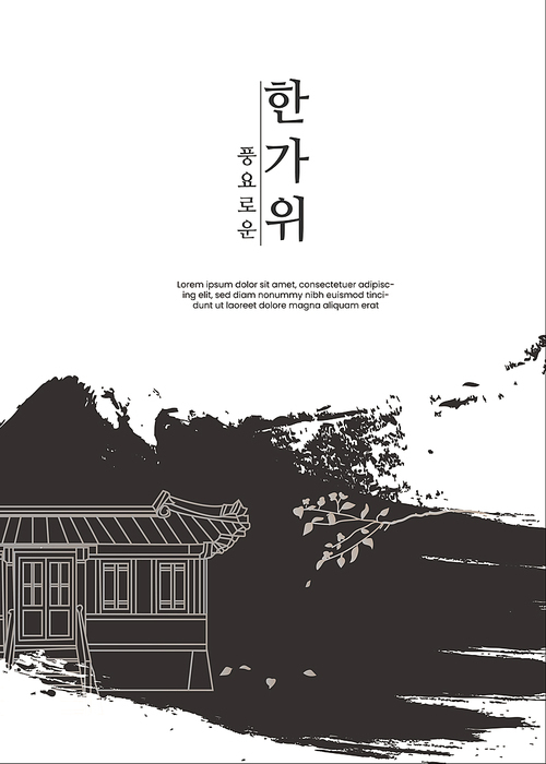 한국전통배경