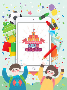 입학, 새학기, 졸업