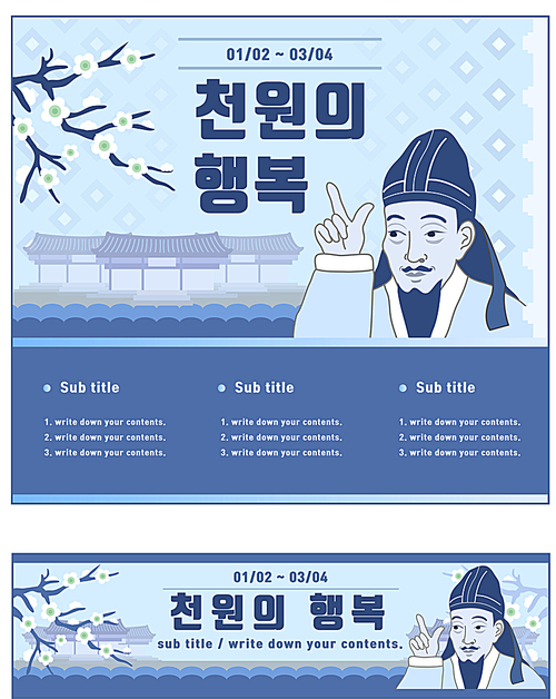[벡터] 천원의 행복 광고 배너 전단 현수막 디자인