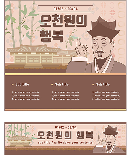 [벡터] 오천원의 행복 광고 배너 전단 현수막 디자인 템플릿