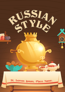 Russian style cartoon poster with old rural kitchen interior stuff samovar on table with teapot and bakery in plates, Cuckoo-clock, jam and utensils on wooden shelf, traditional house Vector poster