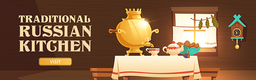 Traditional russian kitchen banner with interior of old wooden house with samovar, tea and cakes on table. Vector cartoon illustration of original cuisine of Russia