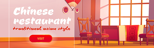 Chinese restaurant cartoon web banner with empty cafe interior in traditional asian style with red and gold decor, cafeteria with wooden tables and chairs, online invitation, ad, vector illustration