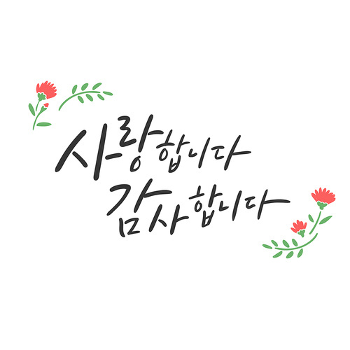 어버이날 캘리