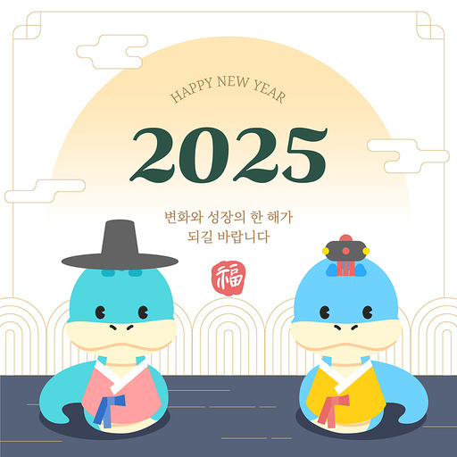 2025년 새해 연하장 뱀 캐릭터 일러스트