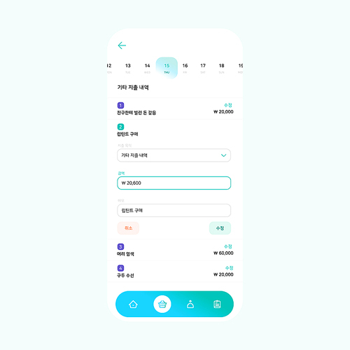 모바일 소비 가계 지출 일정 관리 앱 어플리케이션 디자인 템플릿