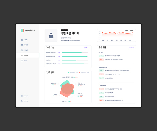 기업 회사 홈페이지 플랫폼 직원 사원 관리 UI 디자인