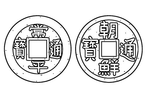 조선시대 엽전. 상평통보와 조선통보. 벡터 라인아트 일러스트.
