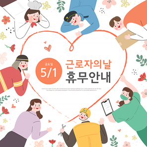 가정의 달9