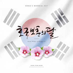 호국본훈의달9