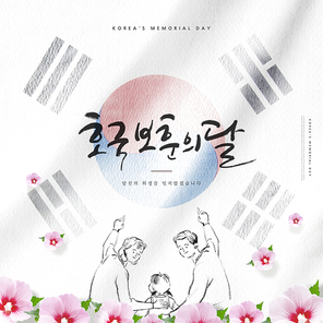 호국본훈의달1
