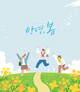봄 일러스트1