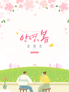 봄 일러스트11
