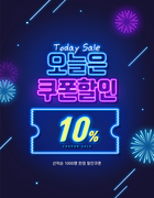 여름 네온 사인 팝업4