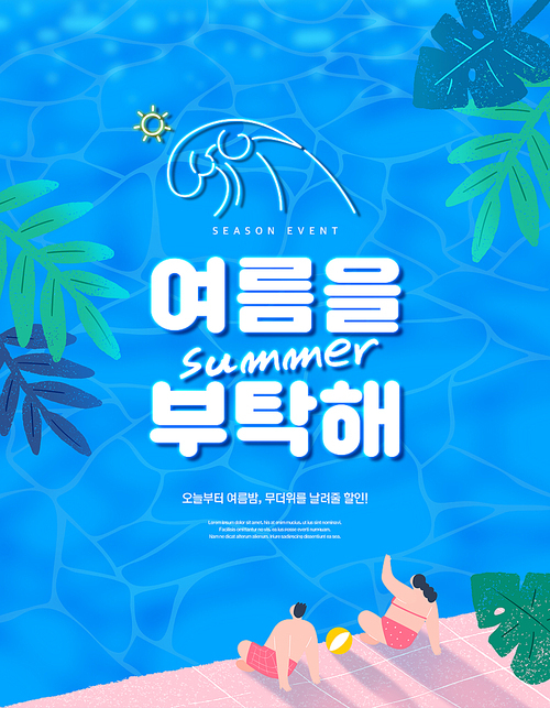 여름 네온 사인 팝업6