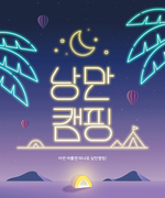 여름 네온 사인 팝업10