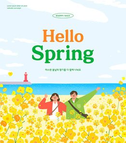 봄 일러스트3