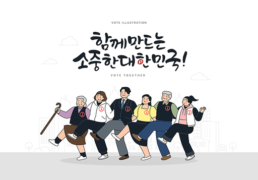 투표 독려7