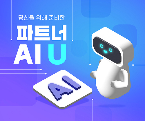 ai 인공지능 산업