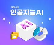 ai 인공지능 산업