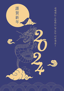 2024 갑진년_새해 일러스트