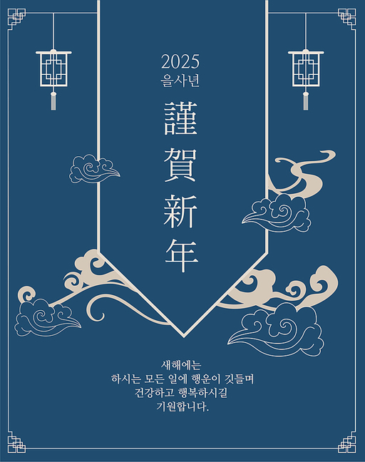 2025년 설_배경이미지2025년 설_배경이미지