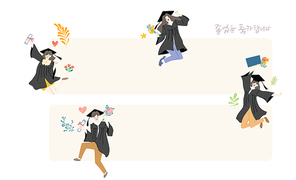 졸업식