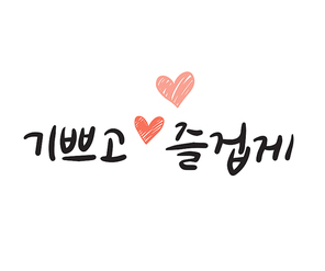 봄 캘리그라피9