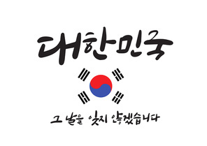 삼일절 캘리9