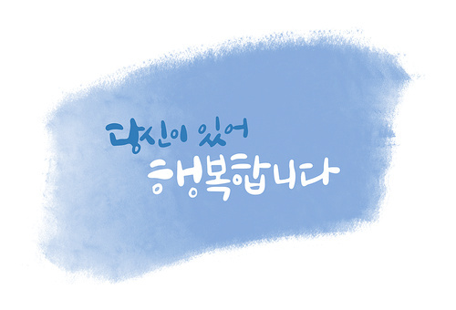 캘리그라피3