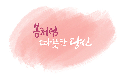 캘리그라피5