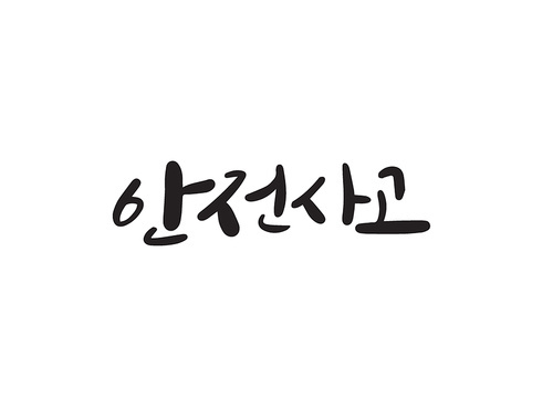 여름캘리그라피7