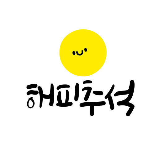 추석캘리9