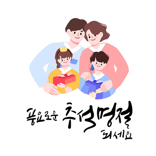 추석캘리4