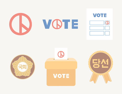 대한민국 선거 투표 상징 일러스트 벡터 이미지 세트