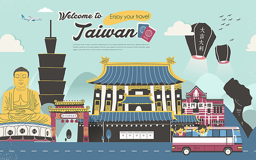 Taiwan attractions collection in flat design style - the chinese words on sky lantern means good fortune and the words on the building is Ximen Red House and Raohe Street Night Market in chinese