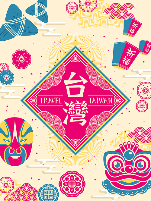 retro Taiwan culture poster with famous events and symbol - Taiwan in Chinese in the middle
