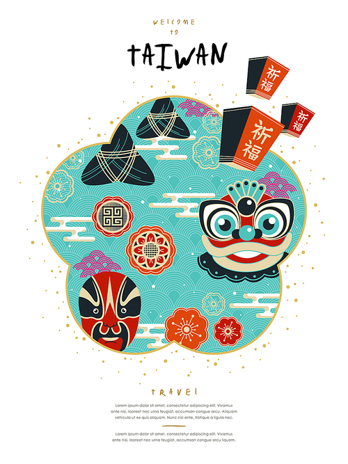 lovely Taiwan culture poster design with famous events and symbol - blessing words in Chinese on sky lantern