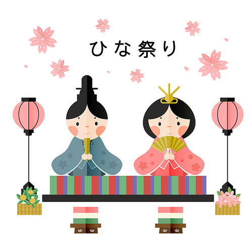 lovely Japanese Doll Festival design - Doll Festival in Japanese words