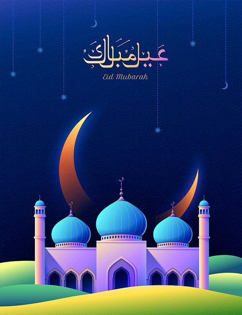 Beautiful mosque in desert night with giant crescent poster, Eid Mubarak calligraphy means happy holiday