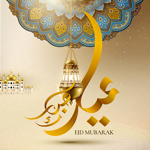 Beautiful floral arabesque pattern and hanging fanoos with golden eid mubarak calligraphy which means happy holiday