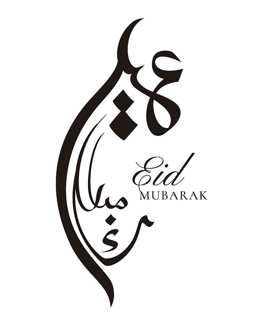 Eid Mubarak calligraphy design on white background means happy holiday
